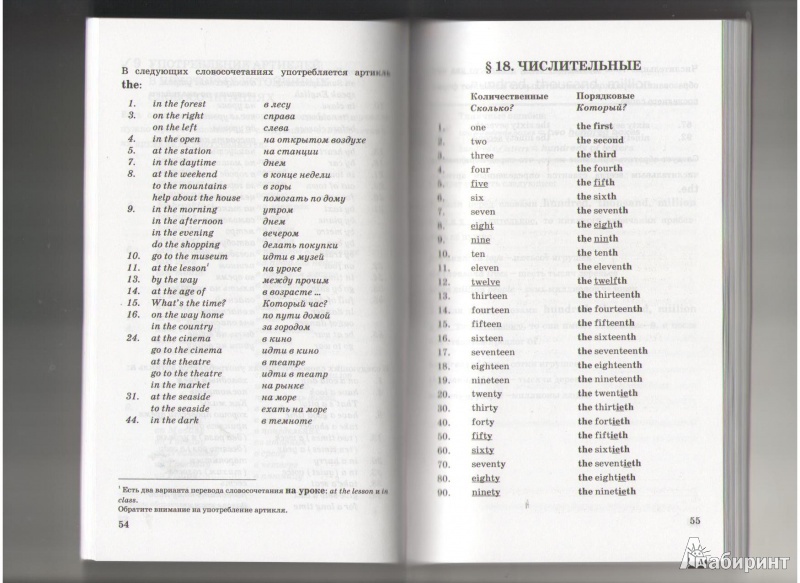 Учебник Английского Языка 5 Класс Верещагина Притыкина