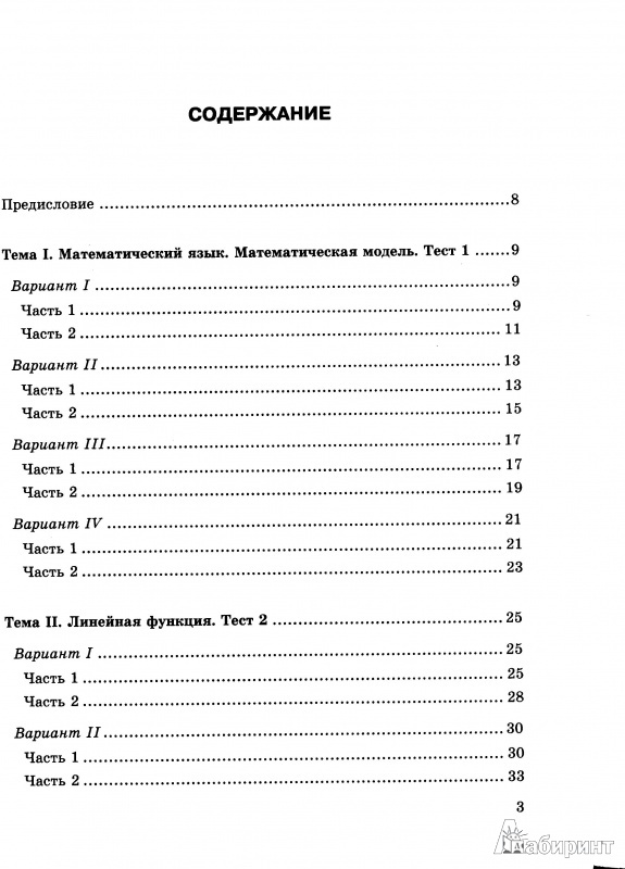 Гдз геометрия 8 класс атанасян