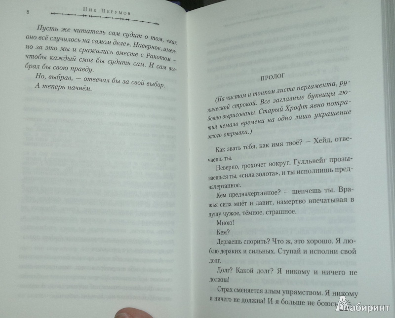 Рецензии покупателей на Тысяча лет Хрофта. Книга 1. Боргильдова