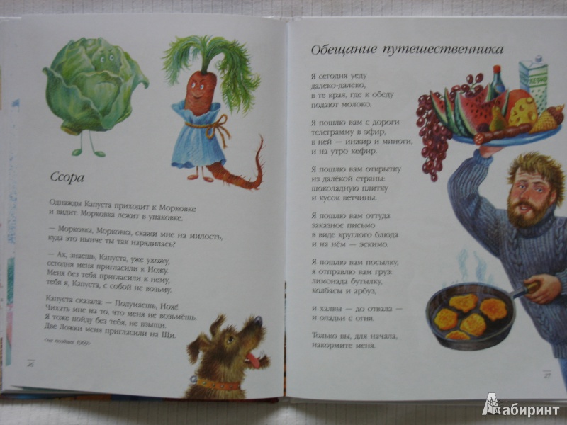 Детская поэзия. Обо всех понемножку.