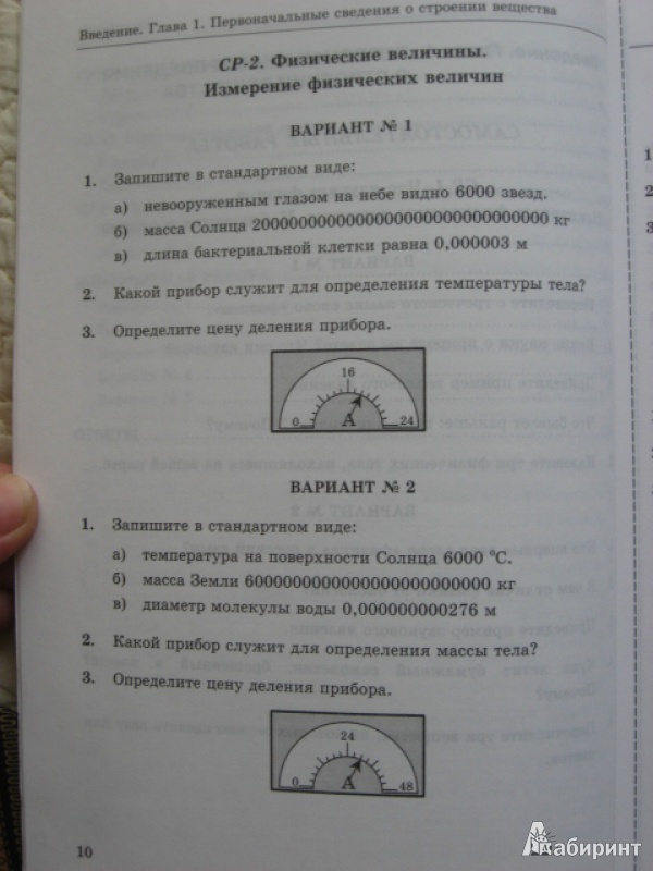 Презентация о пифагоре