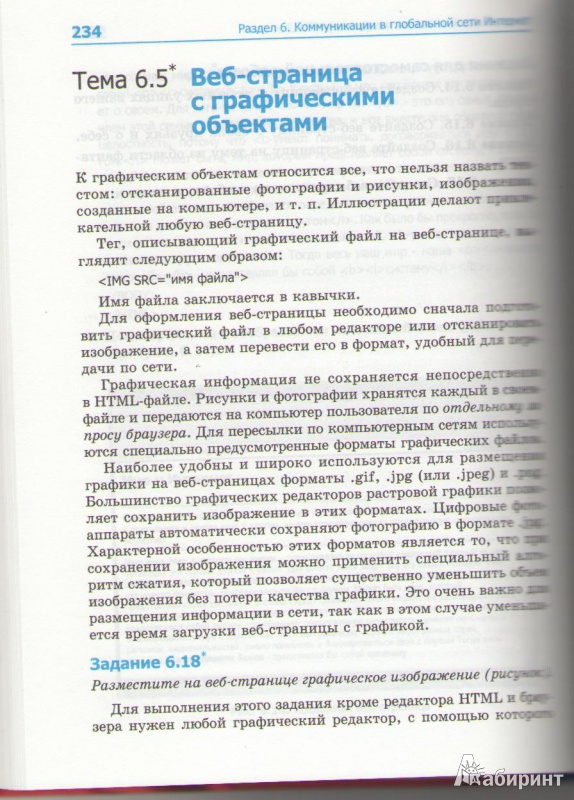 Учебник Макарова Николайчук Титова