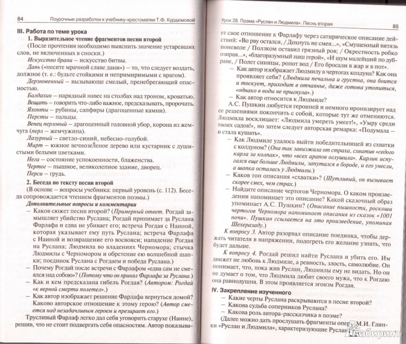 Презентация методической работы предметов гуманитарного цикла в школе