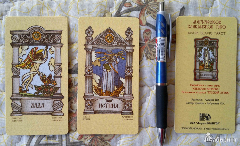 Еще раз о Велес-книге