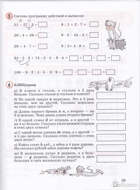Петерсон Учусь Учиться Математика 4 Класс Учебник Решебник