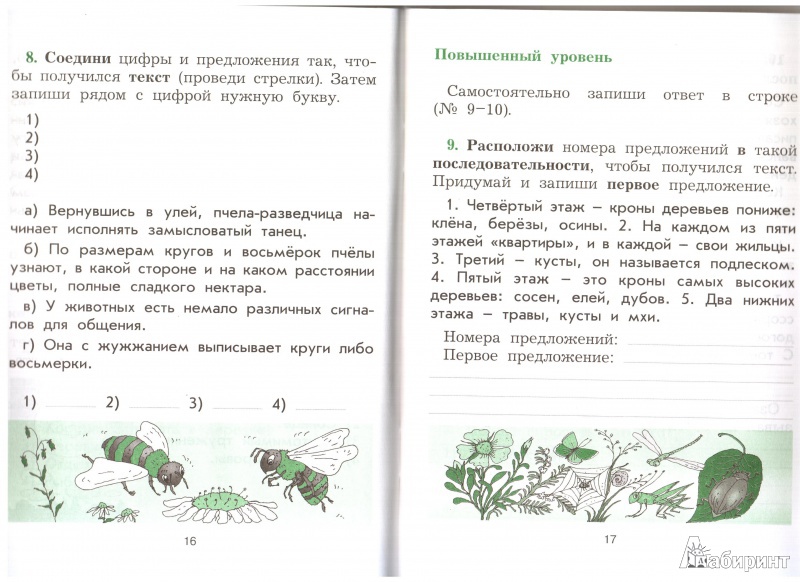 Тестовые Задания Для 1 Класса Крылова По Русскому Языку