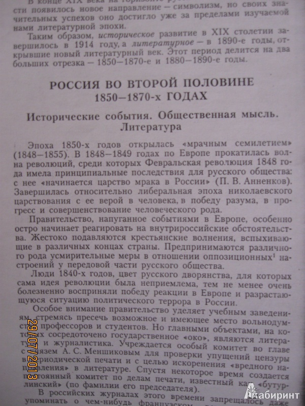 Календарно тематическое планирование по химии 8 класс габриелян