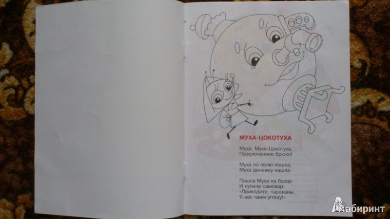 Раскраска русские народные костюмы Раскраска русские народные костюмы