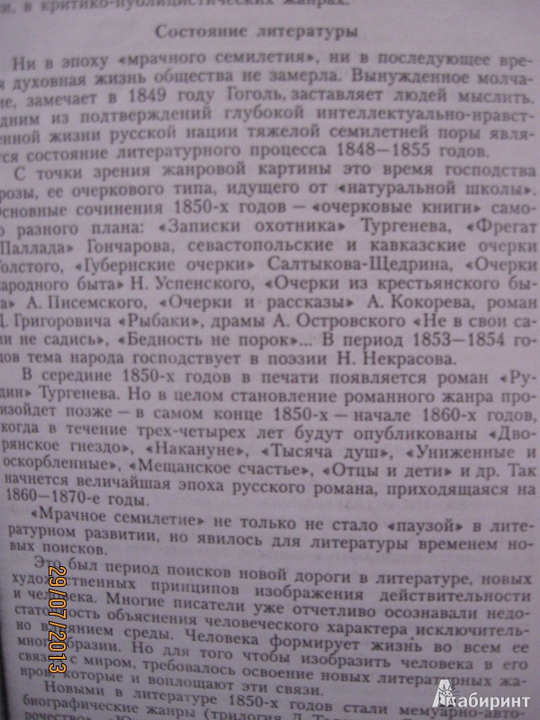 Развёрнутое тематическое планирование по программе планета знаний 2 класс