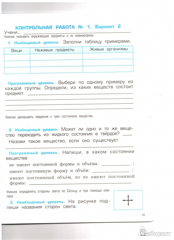 Тесты По Всемирной Истории 11 Класс С Ответами