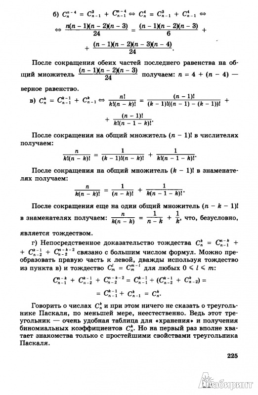 Дата утверждения примерной программы по учебным предметам математика