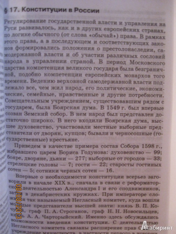 Поурочные планы по обучению грамоте 1 класс фгос перспектива