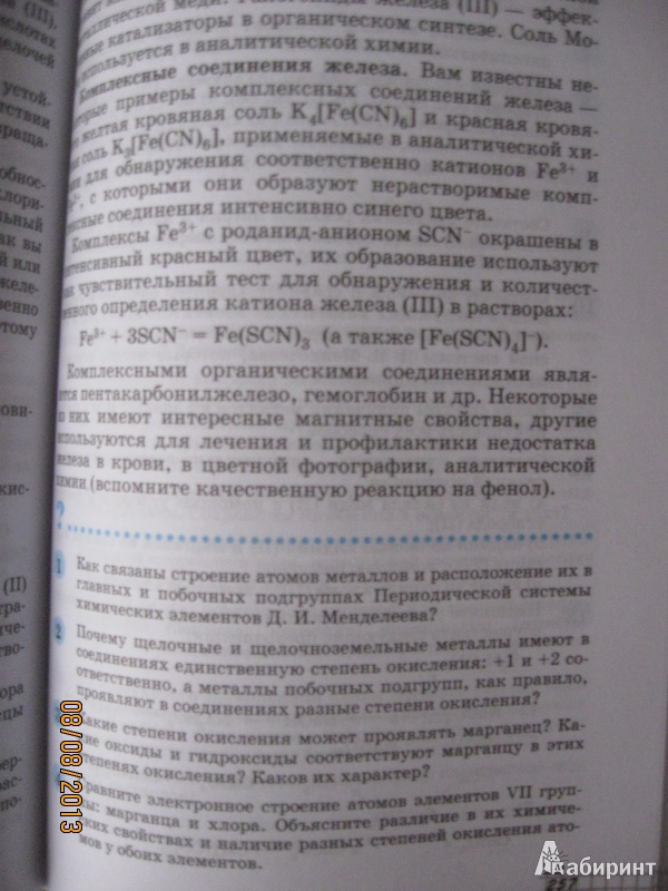 Крещение руси окружающий мир 3 класс