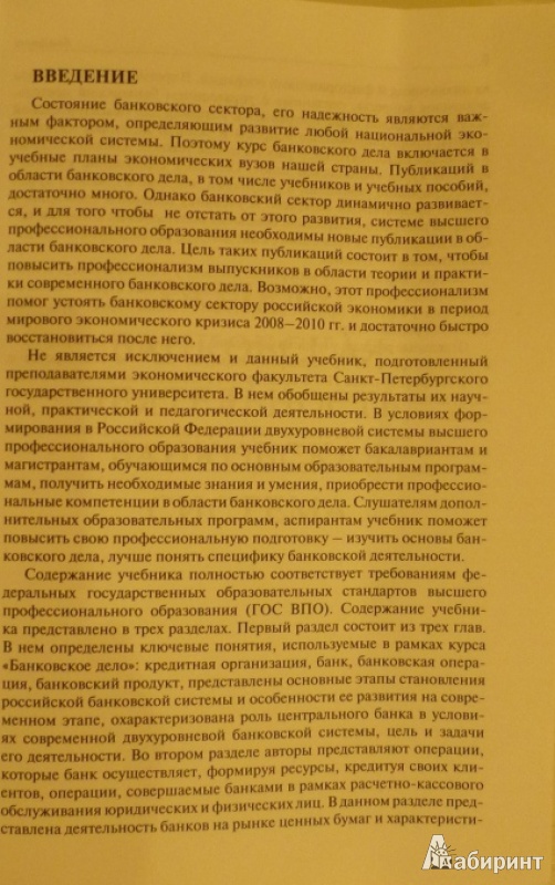 Рабочая программа по немецкому языку 7 класс бим