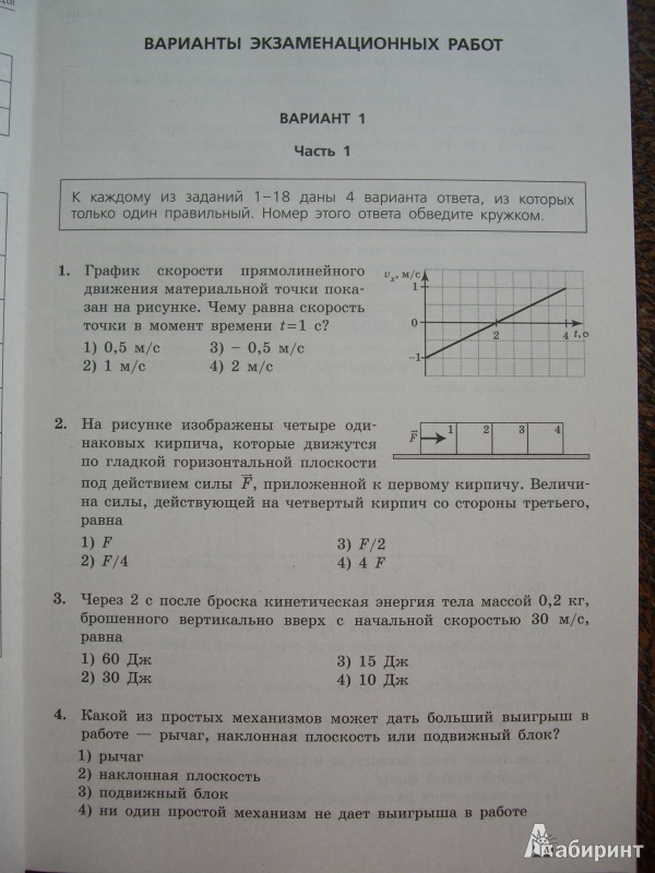 Рабочая программа по математике по системе Л.В.Занкова 2 ФГОС