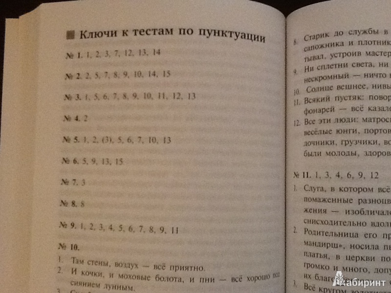 Тесты ткаченко 1 часть гдз