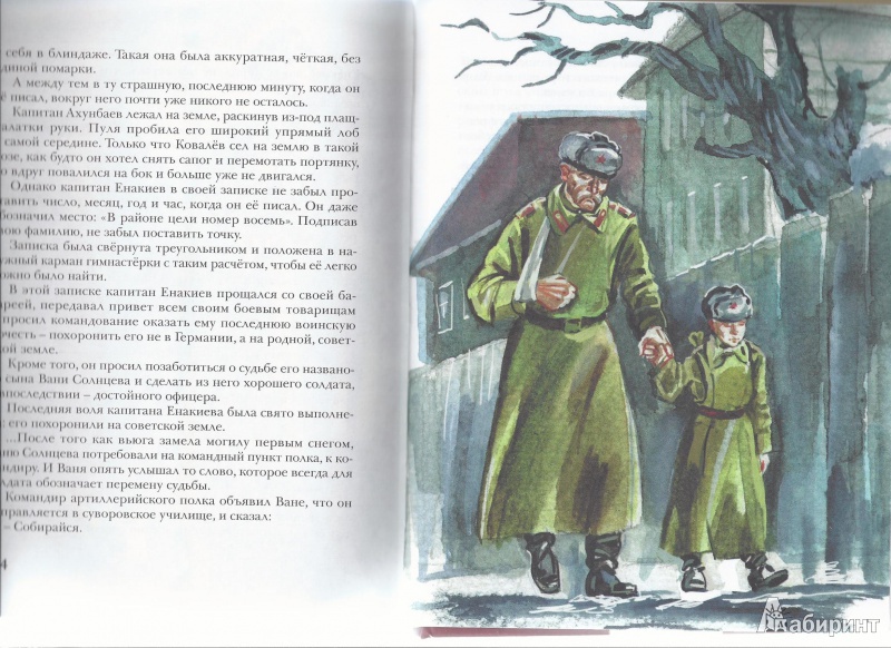 Сын полка как нарисовать поэтапно Сын полка как нарисовать поэтапно