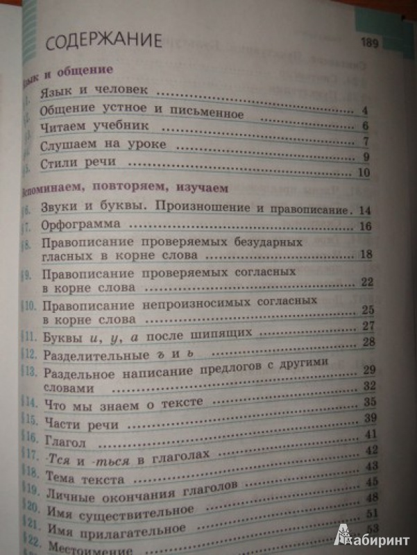 Решение задач по геометрии 7 класс шлыков разраб уроков