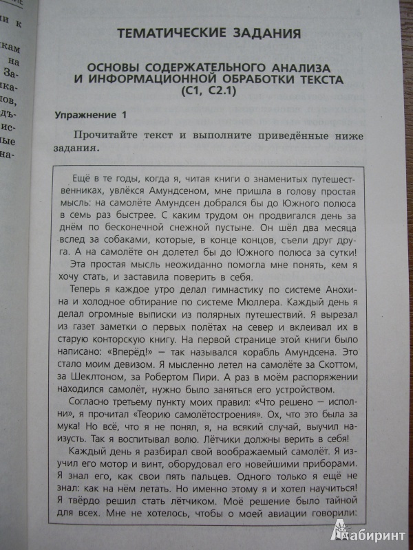 Учебник Русского Языка 3-4 Класс Ушакова