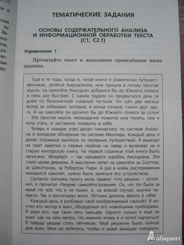 Русский язык бисеров ответы Русский язык бисеров ответы