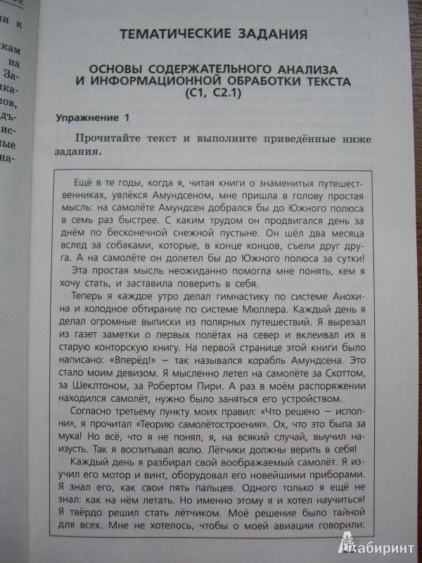 Тростенцова Лидия Александровна Русский Для 5 Класса Бесплатно