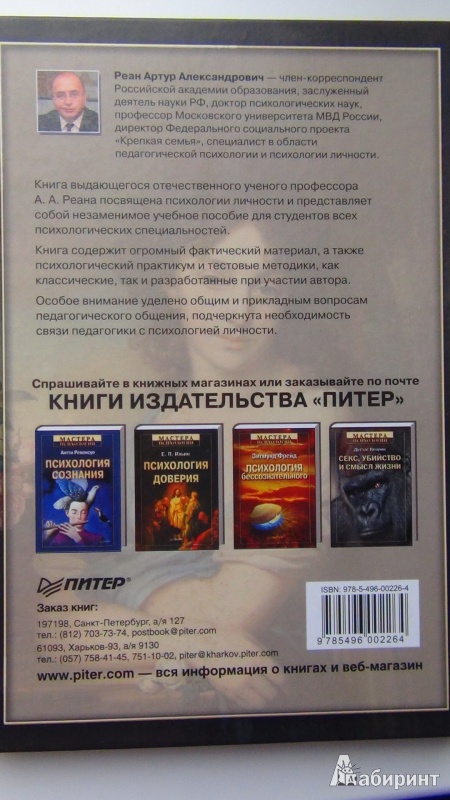 Тесты по психологии безплатно