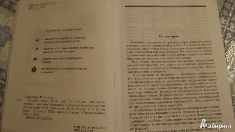 Готовые домашние задания по русскому языку 5 класса л з шакирова
