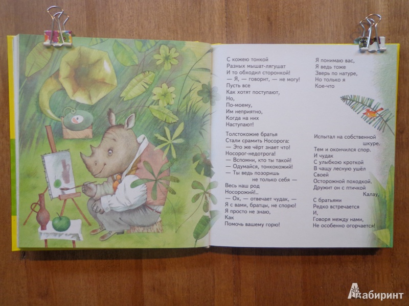 хармс стихи для детей слушать хармс стихи для детей слушать
