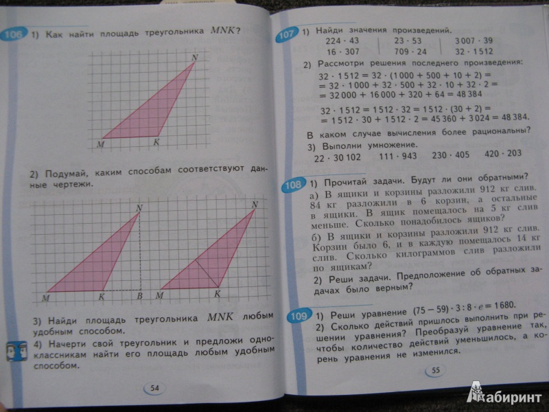 К Учебнику Аргинская, Ивановская Математика 2 Класс
