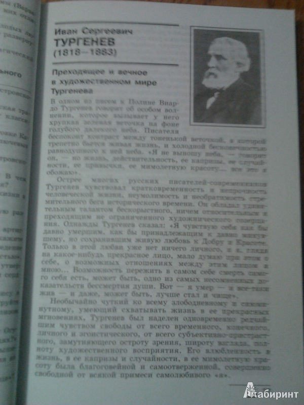 Учебник История России Данилов 7 Класс Параграф 16