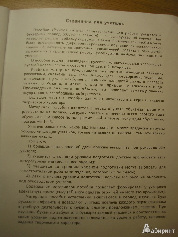 Читать рассказ для 11 лет
