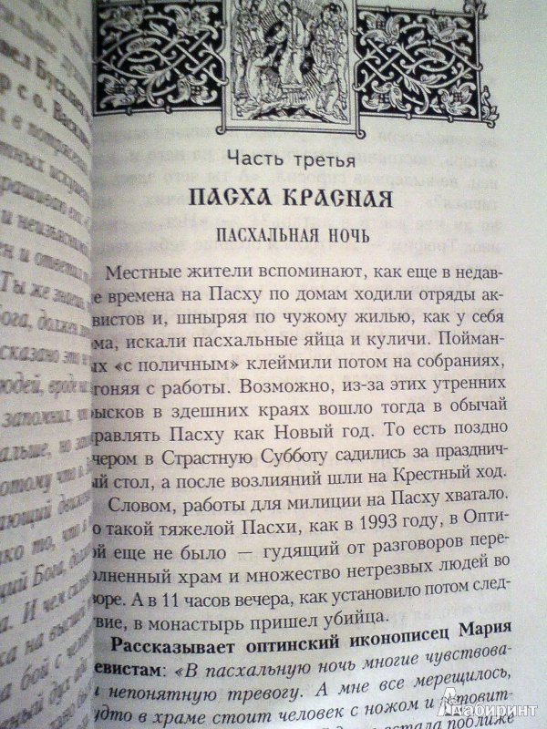 нина павлова пасха красная слушать онлайн нина павлова пасха красная слушать онлайн