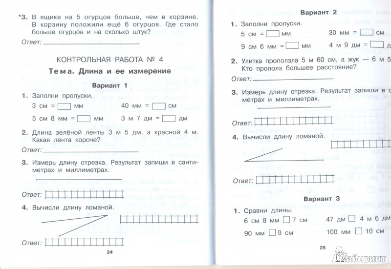 Решение задач по математике за 2 класс по рудницкой 1 часть рабочая тетрадь