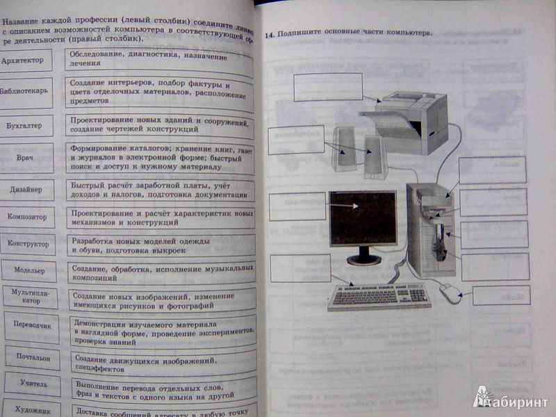 информатика учебник 5 класс фгос