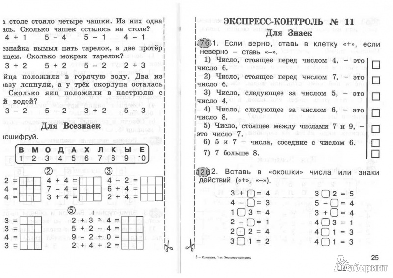 Решебник по татарскому языку 6 класс максимов