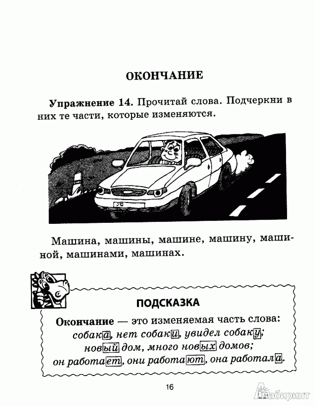 Математика контрольная работа 1 класс