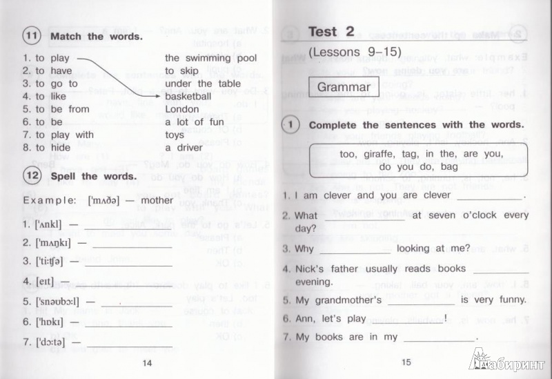 Тесты По Английскому Языку С Ответами Для 2