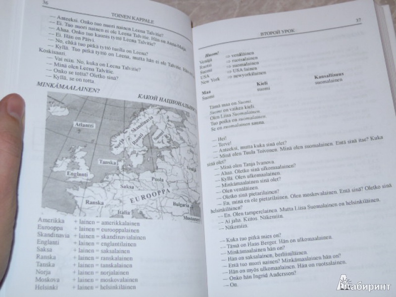 чернявская учебник финского языка