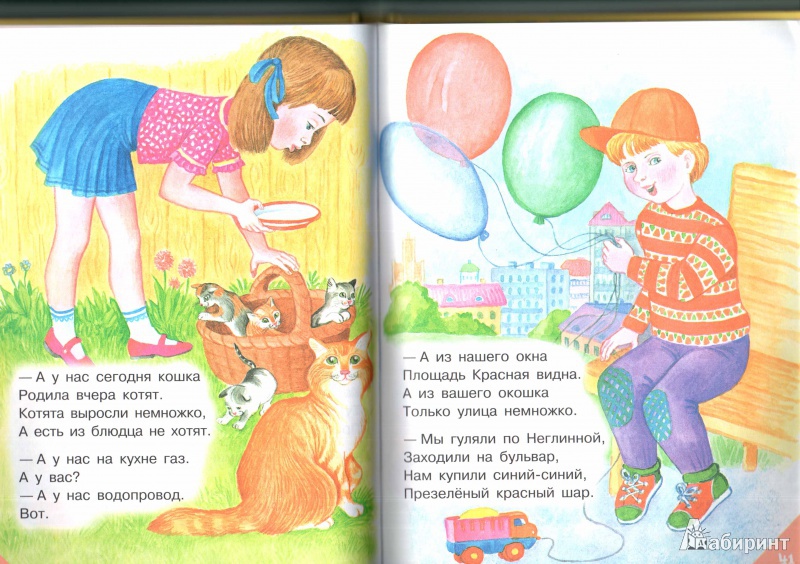 Стих а сегодня наша кошка родила вчера котят Стих а сегодня наша кошка родила вчера котят
