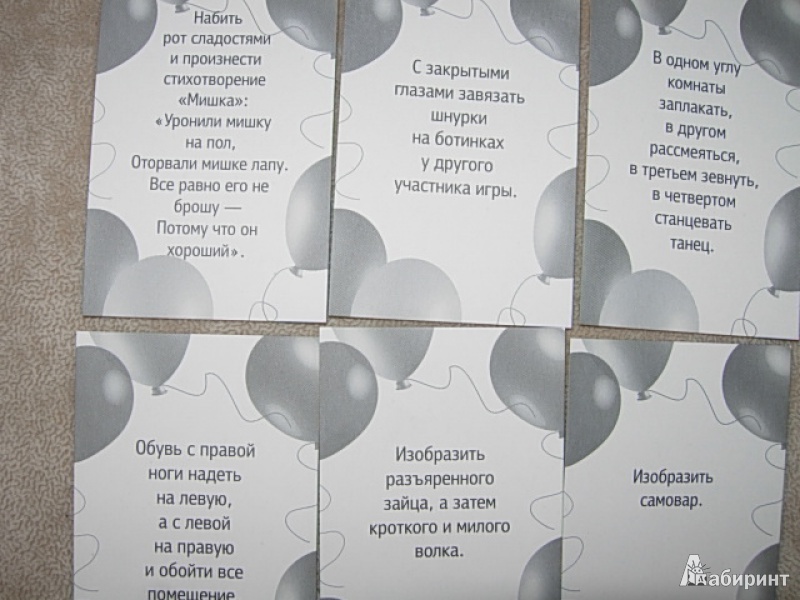 Заданий для конкурса в слабо Заданий для конкурса в слабо