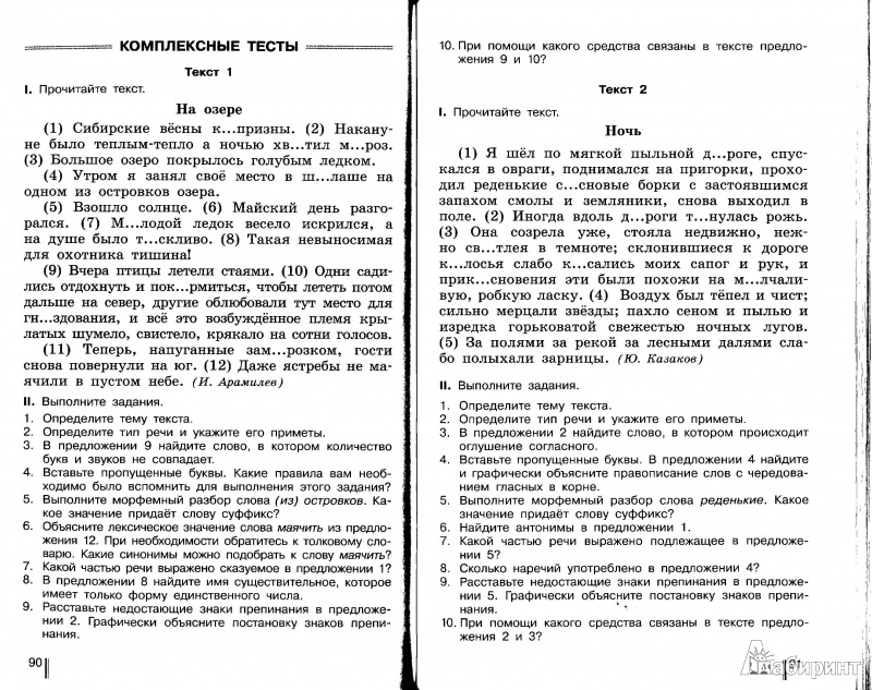 2019 год - ГИА (ОГЭ) по русскому языку в 2019 году 2019 год - ГИА (ОГЭ) по русскому языку 2019: новости, изменения, подготовка к экзамену