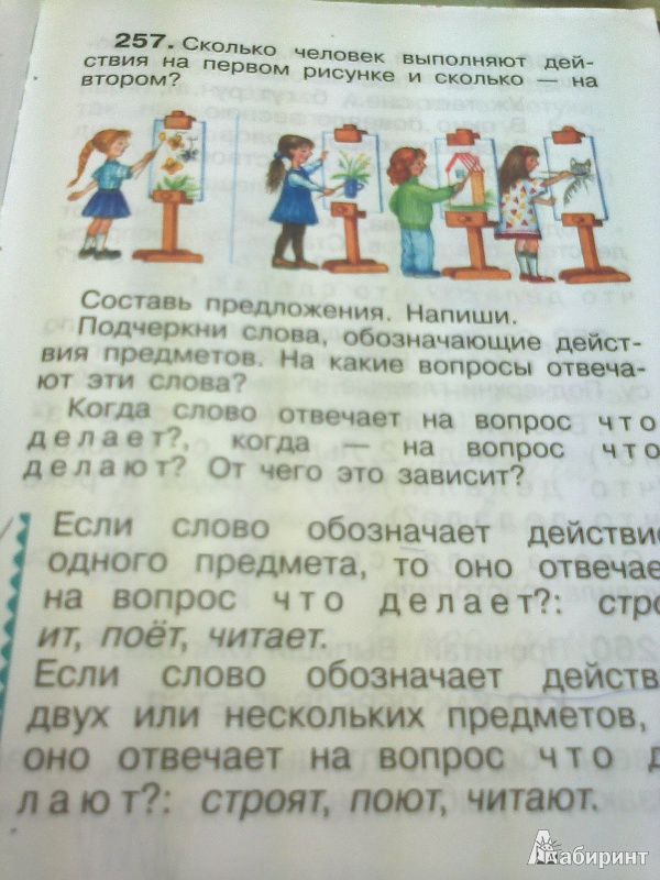 Русский язык 2 класс тетрадь для контрольных работ романова в ю смотреть