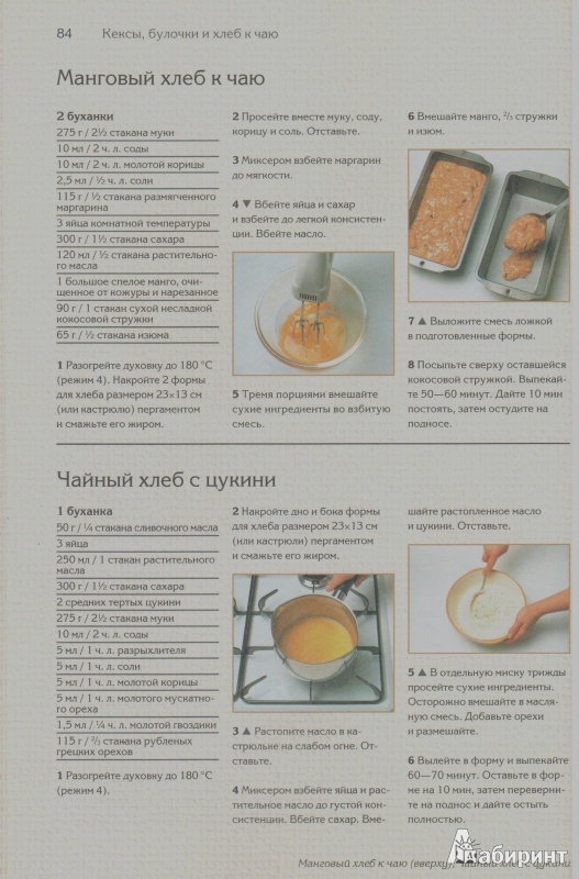 Книги только по хлебопечению