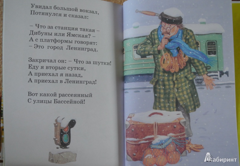 Маршак стих бассейна Маршак стих бассейна