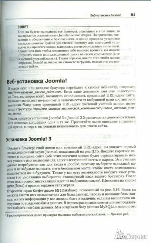 Joomla 3.0.     -  8