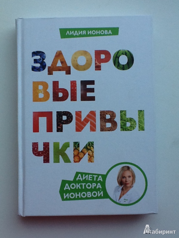 блог доктора ионовой блог доктора ионовой