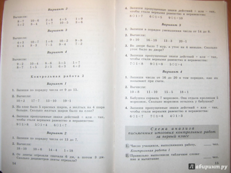 Решебник к Учебнику Виленкина по Математике 6 Класса