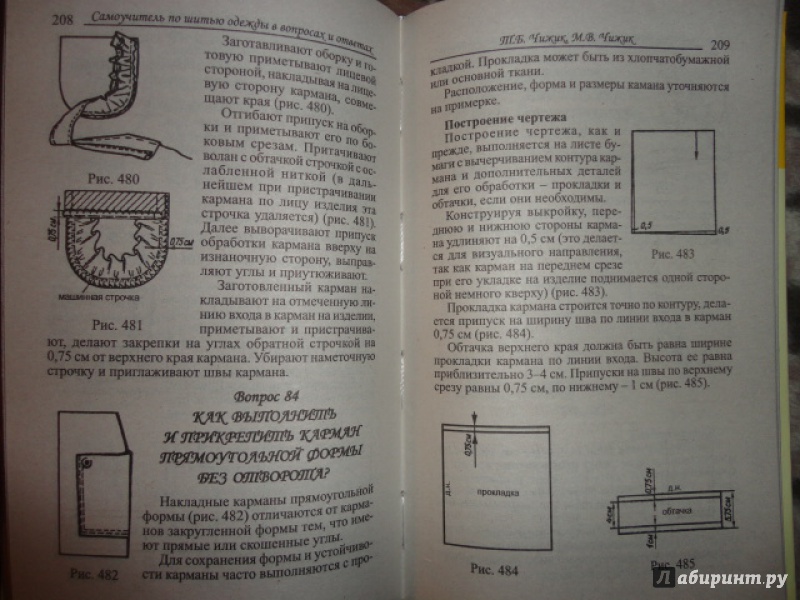 Вопрос по шитью Вопрос по шитью