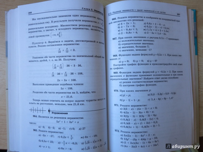 Ответы к учебнику по математике макарычев углубленный учебник 7 класс