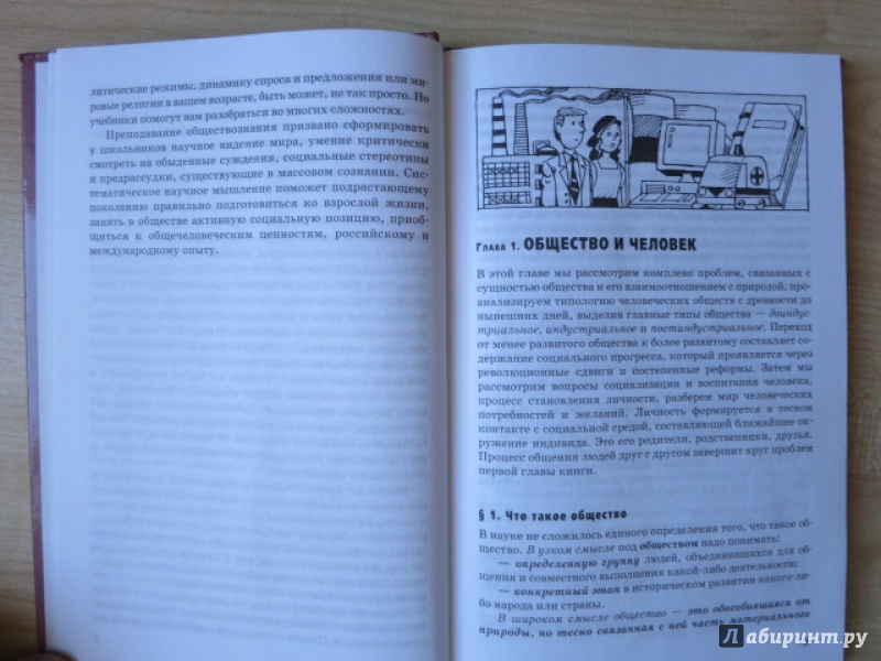 Учебник Кравченко 10 Класс